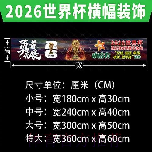 2026世界杯投注心得:小投入换来大回报 2026世界杯投注心得:小投入换来大回报
