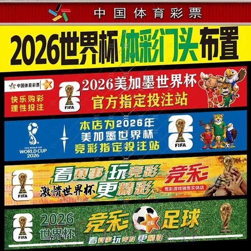 2026世界杯投注心得:小投入换来大回报 2026世界杯投注心得:小投入换来大回报