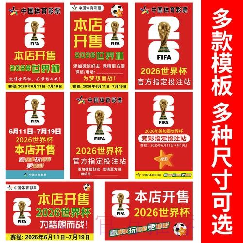 2026世界杯竞猜APP官方免费下载